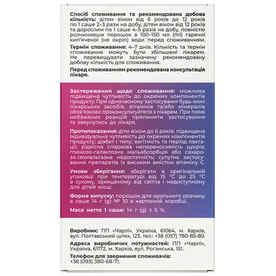Флюаут Імуно Solution Pharm порошок для орального розчину з екстрактом пеларгонії по 14 г №10 в саше