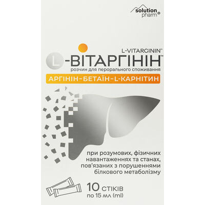L-Витаргинин Solution Pharm раствор для перорального применения по 15 мл №10 в стиках