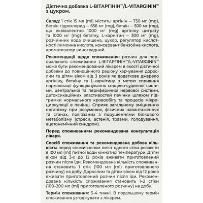 L-Витаргинин Solution Pharm раствор для перорального применения по 15 мл №10 в стиках