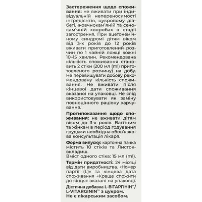 L-Витаргинин Solution Pharm раствор для перорального применения по 15 мл №10 в стиках