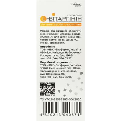 L-Витаргинин Solution Pharm раствор для перорального применения по 15 мл №10 в стиках