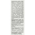 L-Витаргинин Solution Pharm раствор для перорального применения по 15 мл №10 в стиках