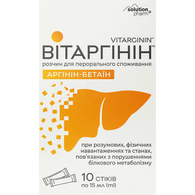Витаргинин Solution Pharm раствор для перорального применения по 15 мл №10 в стиках