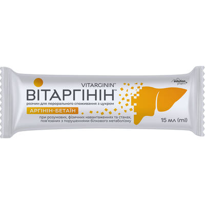 Витаргинин Solution Pharm раствор для перорального применения по 15 мл №10 в стиках