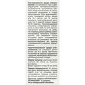 Витаргинин Solution Pharm раствор для перорального применения по 15 мл №10 в стиках