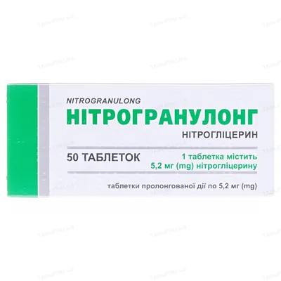 Нітрогранулонг таблетки прол./д. по 5.2 мг №50 (10х5)