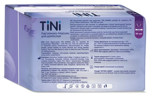 Підгузки-трусики для дорослих TіNі Norma, розмір XL, 30 штук