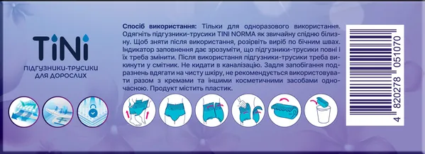 Підгузки-трусики для дорослих TіNі Norma, розмір XL, 30 штук
