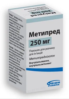 Метипред порошок для р-ну д/ін. по 250 мг №1 у флак.
