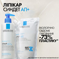 Крем-гель для обличчя і тіла La Roche-Posay Lipikar Syndet AP+ очищующий, для дуже сухої шкіри, змінний блок, 400 мл