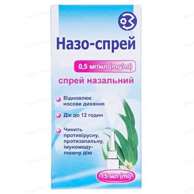 Назо-спрей спрей наз. 0.5 мг/мл по 15 мл у конт.