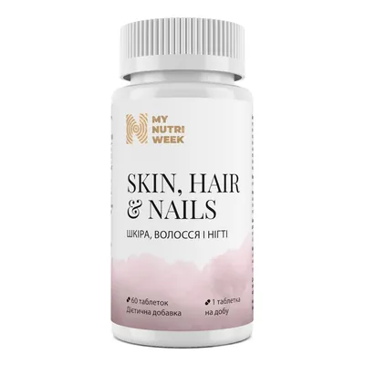 Шкіра, волосся і нігті MyNutriWeek Skin, Hair & Nails, 60 таблеток