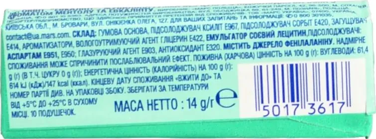 Жувальна гумка Orbit без цукру евкаліпт, 14 г