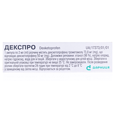 Декспро раствор д/ин. 50 мг/2 мл по 2 мл №5 (5х1)