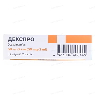Декспро розчин д/ін. 50 мг/2 мл по 2 мл №5 (5х1)