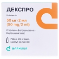 Декспро раствор д/ин. 50 мг/2 мл по 2 мл №5 (5х1)
