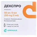 Декспро розчин д/ін. 50 мг/2 мл по 2 мл №5 (5х1)