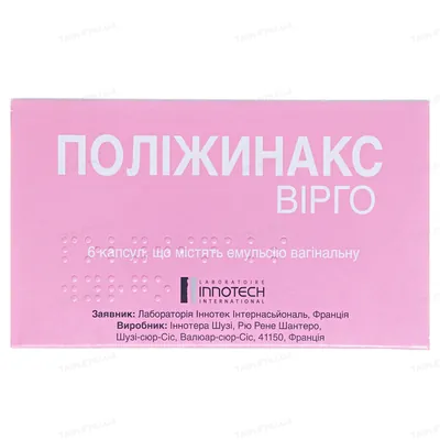 Поліжинакс вірго емульсія вагін. в капс. №6 (3х2)