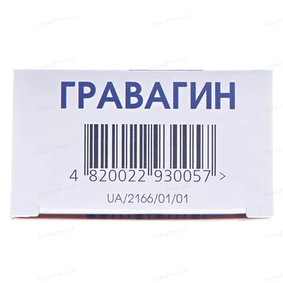 Гравагін песарії по 500 мг №10 (5х2)