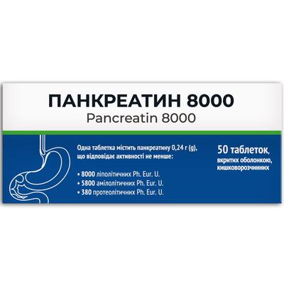 Панкреатин 8000 таблетки, п/о, киш./раств. по 0.24 г №50 (10х5)