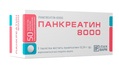 Панкреатин 8000 таблетки, п/о, киш./раств. по 0.24 г №50 (10х5)