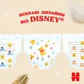 Підгузки Huggies Extra Care дитячі, розмір 1, 2-5 кг, 84 шт