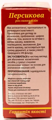 Олія рослинна Лія Персик, 30 мл