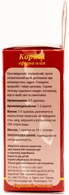 Олія ефірна Лія Кориця, 10 мл