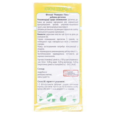 Фиточай Ключи Здоровья Ромашка и липа по 1,3 г №20 в фил.-пак.