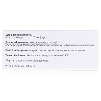 Тиурекс таблетки по 12.5 мг №90 (10х9)