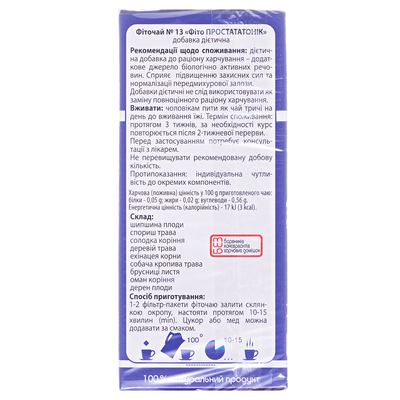 Фиточай Ключи Здоровья №13 Простататоник по 1.5 г №20 в пач.