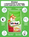 Корм сухий для котів Kitekat яловичина з овочами, 300 г