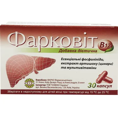 Фарковіт В12 капсули желат. №30 (10х3)