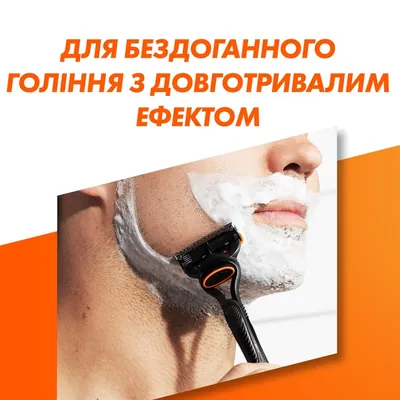 Бритва Gillette Fusion 5 + 4 змінних картриджа