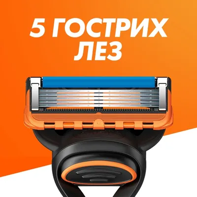 Бритва Gillette Fusion 5 + 4 змінних картриджа