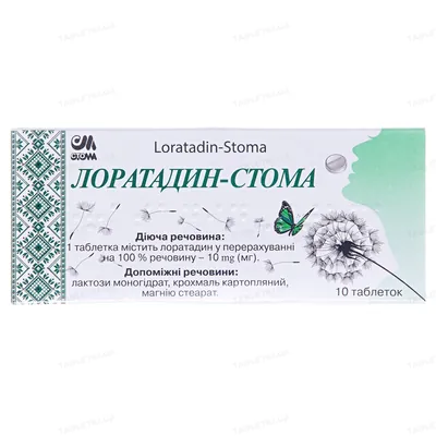 Лоратадин-Стома таблетки по 10 мг №10