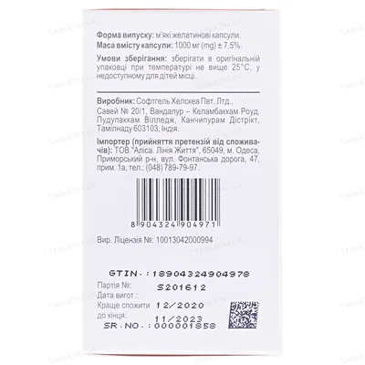 Гламег Softgel капсули по 1000 мг №30