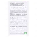Гламег Softgel капсули по 1000 мг №30