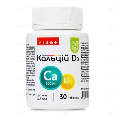 Кальцій Д3 Baum Pharm таблетки №30
