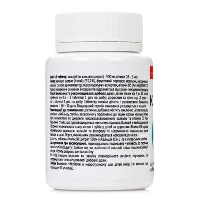 Кальций Д3 Baum Pharm таблетки №30