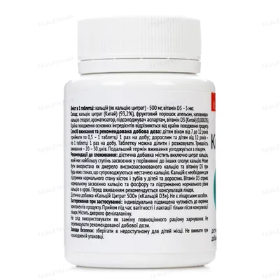 Кальцій Д3 Baum Pharm таблетки №30