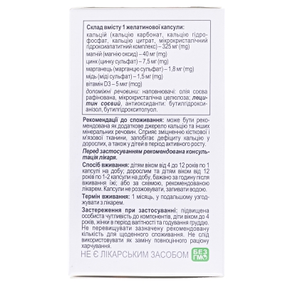 Кальцифор Softgel капсули по 1575 мг №30