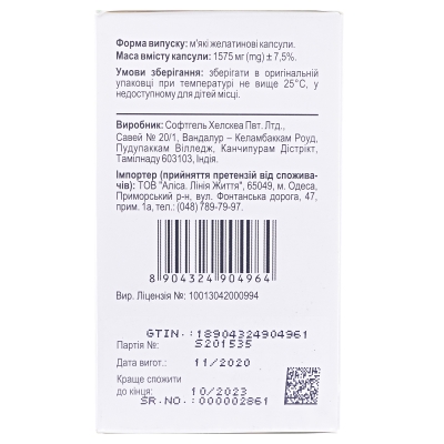 Кальцифор Softgel капсули по 1575 мг №30