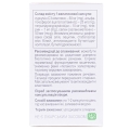 Курмерін Softgel капсули по 375 мг №30