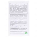Курмерін Softgel капсули по 375 мг №30
