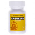 Курмерін Softgel капсули по 375 мг №30