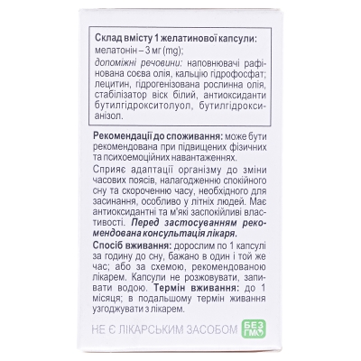 Мелакалм Softgel капсули по 130 мг №30