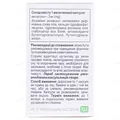 Мелакалм Softgel капсули по 130 мг №30