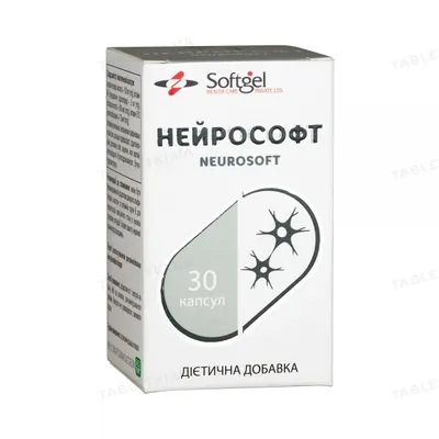 Нейрософт Softgel капсули по 700 мг №30