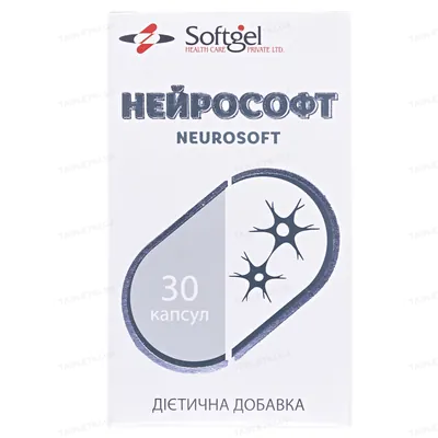 Нейрософт Softgel капсули по 700 мг №30